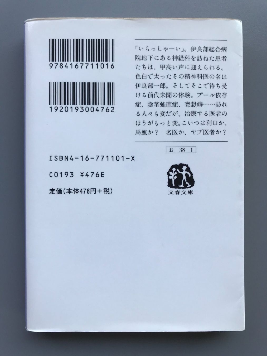 Bücher: Japanisches Taschenbuch 42 – Gebraucht aus Dalin von sup_8qj5 1