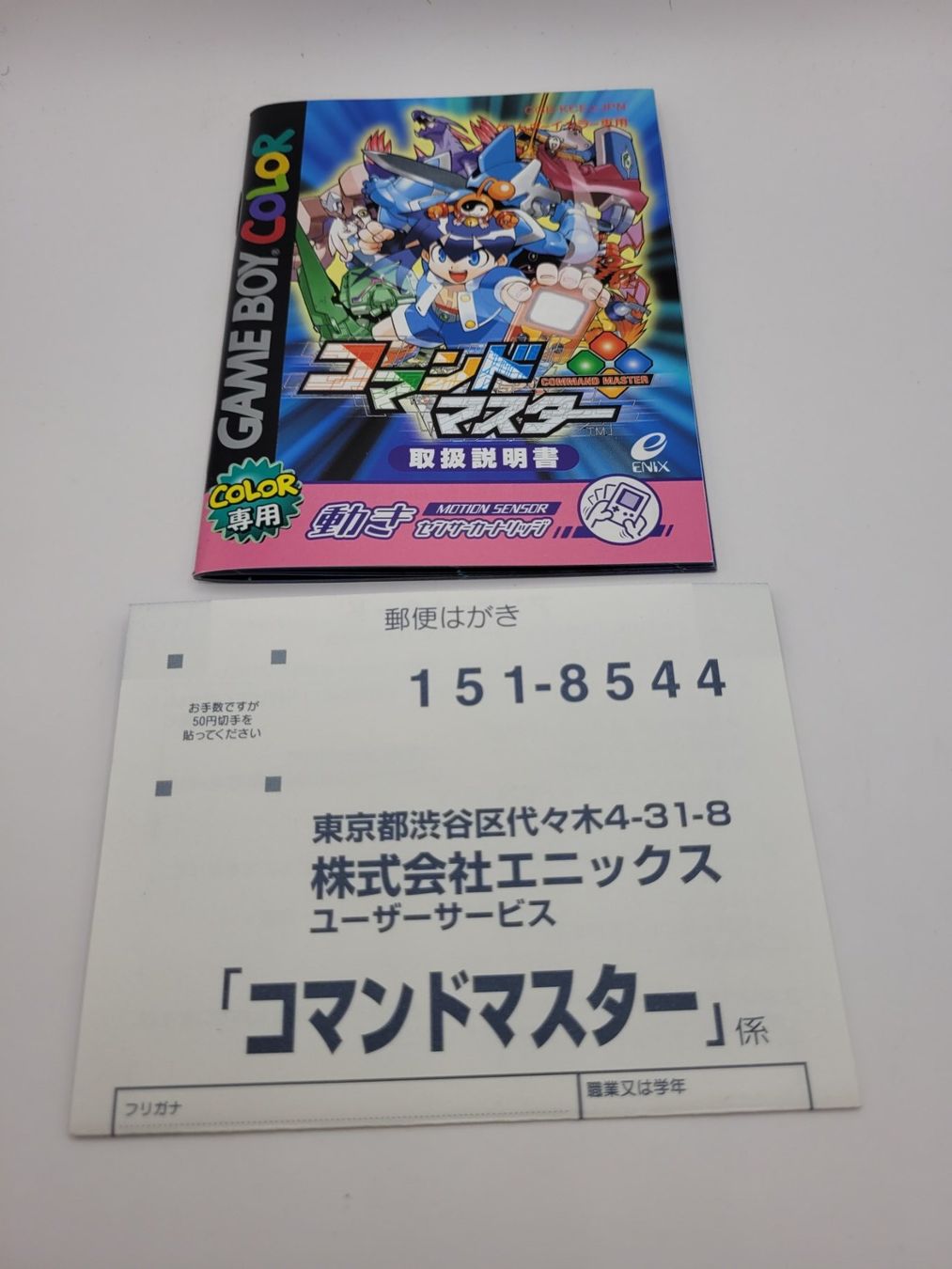 Nintendo Giochi: Command Master OVP Gameboy Color Japan GBC – Usato da Münchenstein venduto da danytlaw 3