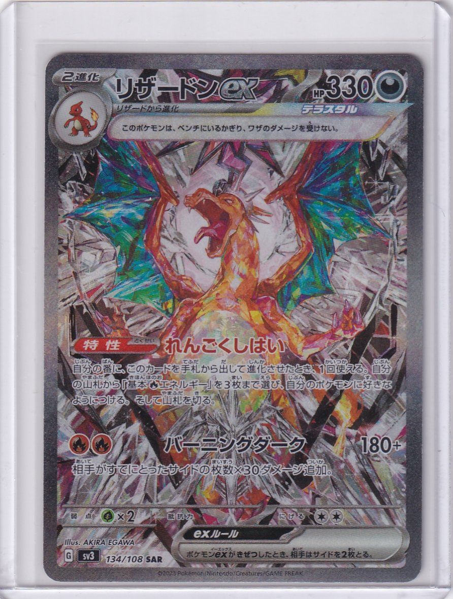 Pokémon Sammelbilder & Trading cards: Pokémon - Charizard ex (SV3 134) – Gebraucht aus Cortaillod von CelestiumCards