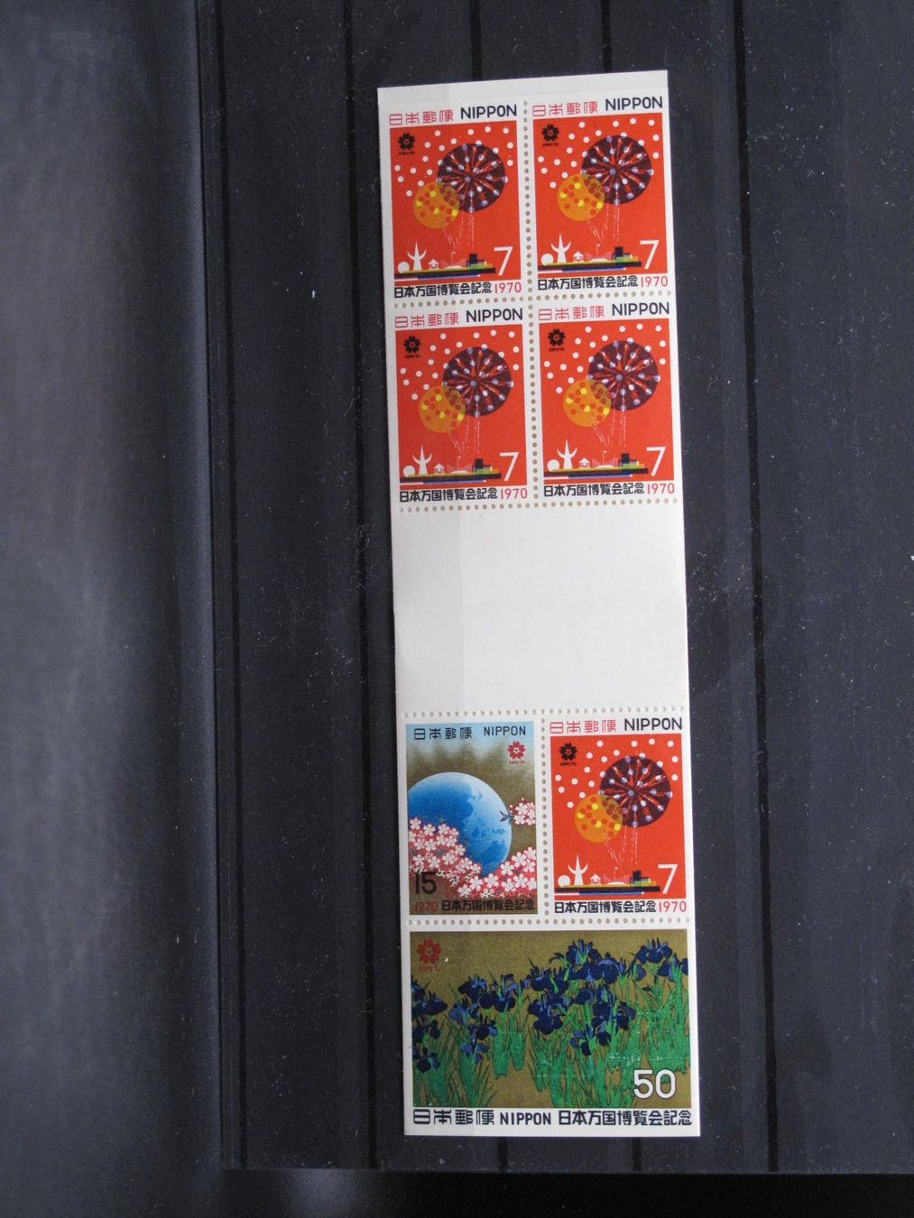Alle Briefmarken: Japan 1970 Expo Osaka MH ** – Gebraucht aus Wil SG von fva01