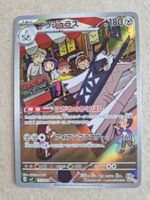Pokemon Japan  sv7   Stellar Miracle   113/102   AR