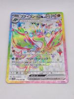 Pokemon TCG - Flygon Ex - sv7a 079/064 SR JP