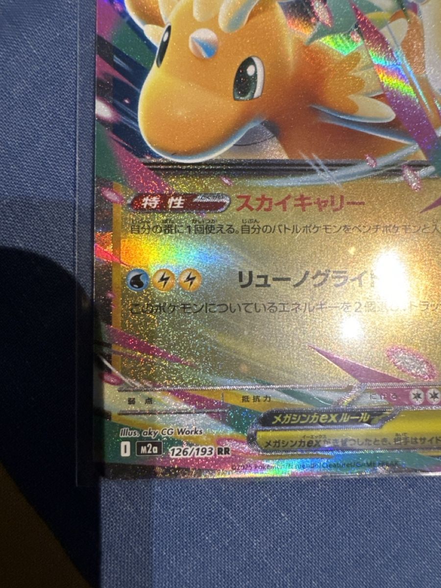 Pokémon Carte collezionabili: Mega RR Holo, Top-Zustand, Pokemon – Nuovo (secondo la descrizione) da Sirnach venduto da lot_p8p5 2