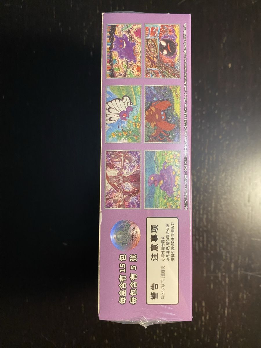 Pokémon Carte collezionabili: Pokemon 151C Surprise Slim Booster Box Sealed – Nuovo e nell'imballaggio originale da Unterentfelden venduto da KoolAid-WhiTe 1