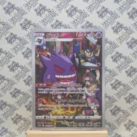Pokemon Gengar S10A 074 CHR JP - Dark Phantasma