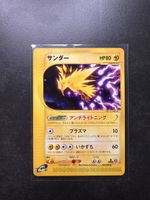 Pokémon Zapdos 1 Edition 037/092 JAP 