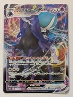 Pokemon TCG Shadow Rider Calyrex VMAX s8b 083/184 RRR JP