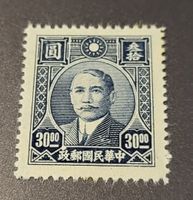 China 1946 alte briefmarke