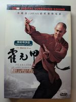 "Fearless - Director's Cut" mit Jet Li [DVD]