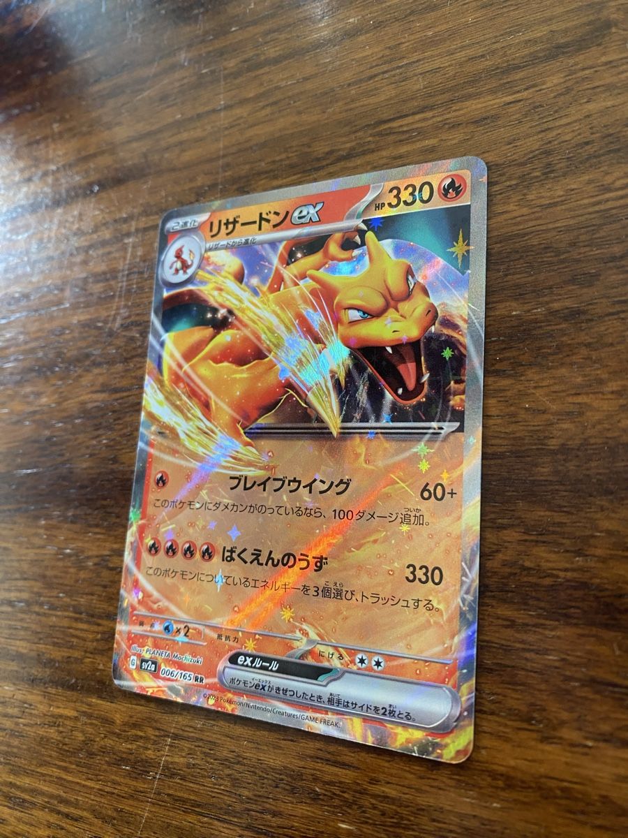 Pokémon Carte collezionabili: Charizard ex 006/165 RR, Mega Charizard ex 013/080 RR – Usato da Rorschach venduto da cabrones98 2