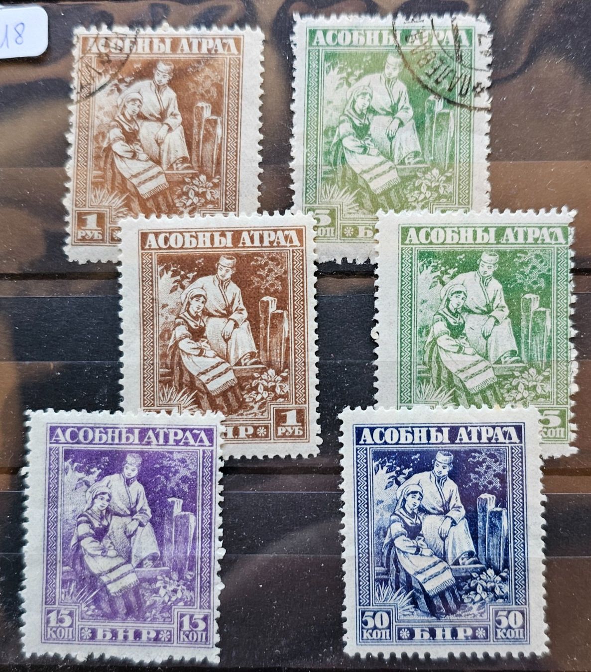 Tutti i francobolli: BELARUS guerre civile 1920 – Usato da Les Valettes venduto da Nuba1