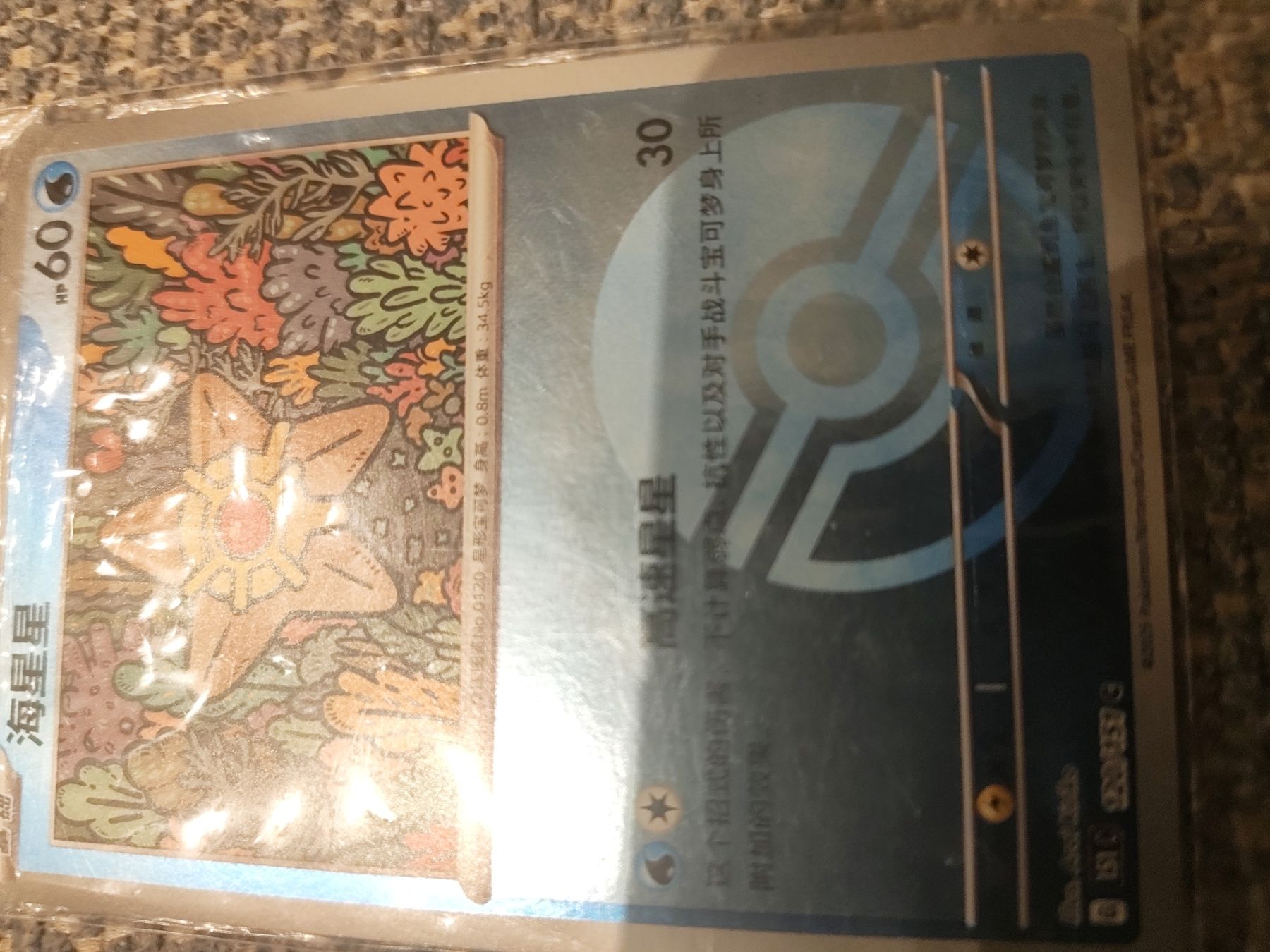 Karten: pokemon – Neu und originalverpackt aus Tägerig von mapiba 1
