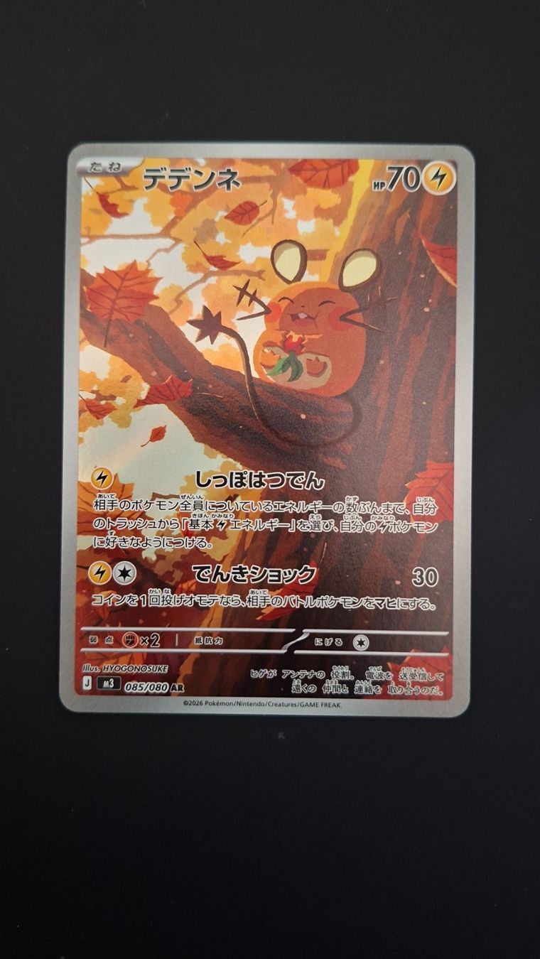 Pokémon Cartes à collectionner: Dedenne #085 M3 Nihil Zero JAP – D'occasion à Biasca par Sara_Poke123