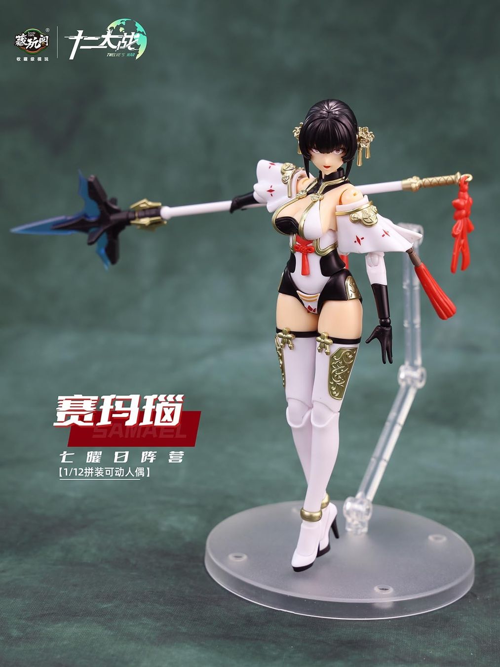 Kit di modellismo & Modellini statici: Model Kit CANG TOYS SAMAEL 1/12 Withe Snake Anime – Nuovo e nell'imballaggio originale da Schöftland venduto da cor_7gms 3