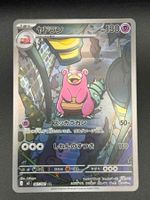 Slowbro #87 AR Pokemon Japanese Abyss Eye m5