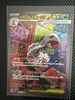 Mega Scrafty ex #241 JP