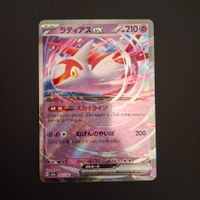 Latias ex #075 Mega Dream Ex M2a JAP