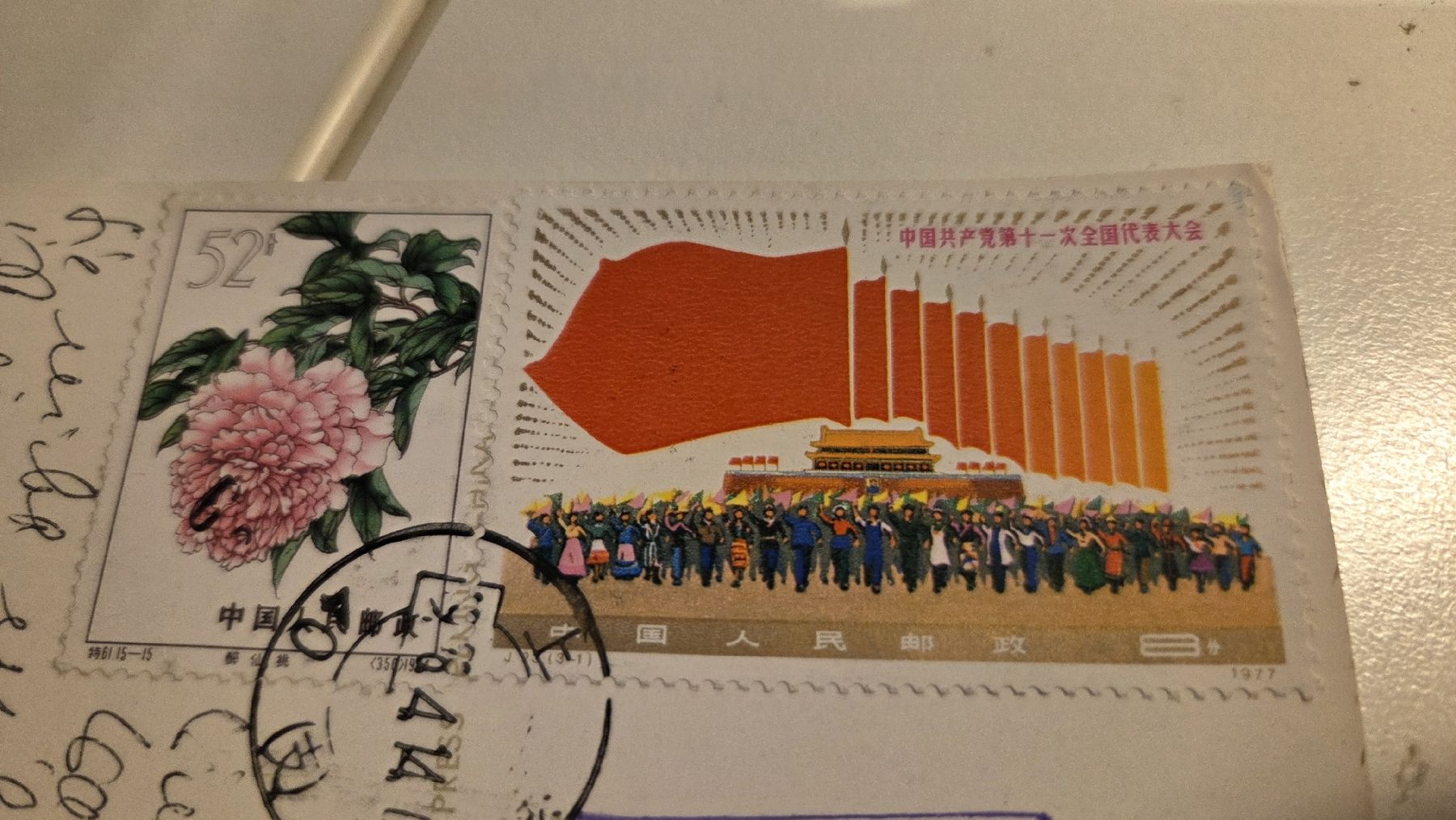 Tutti i francobolli: 1978 Ansichtskarte Peking nach St.Gallen – Usato da Arni AG venduto da Moth68 1