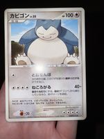 Snorlax (DP1, Unlimited, NM+,) selten
