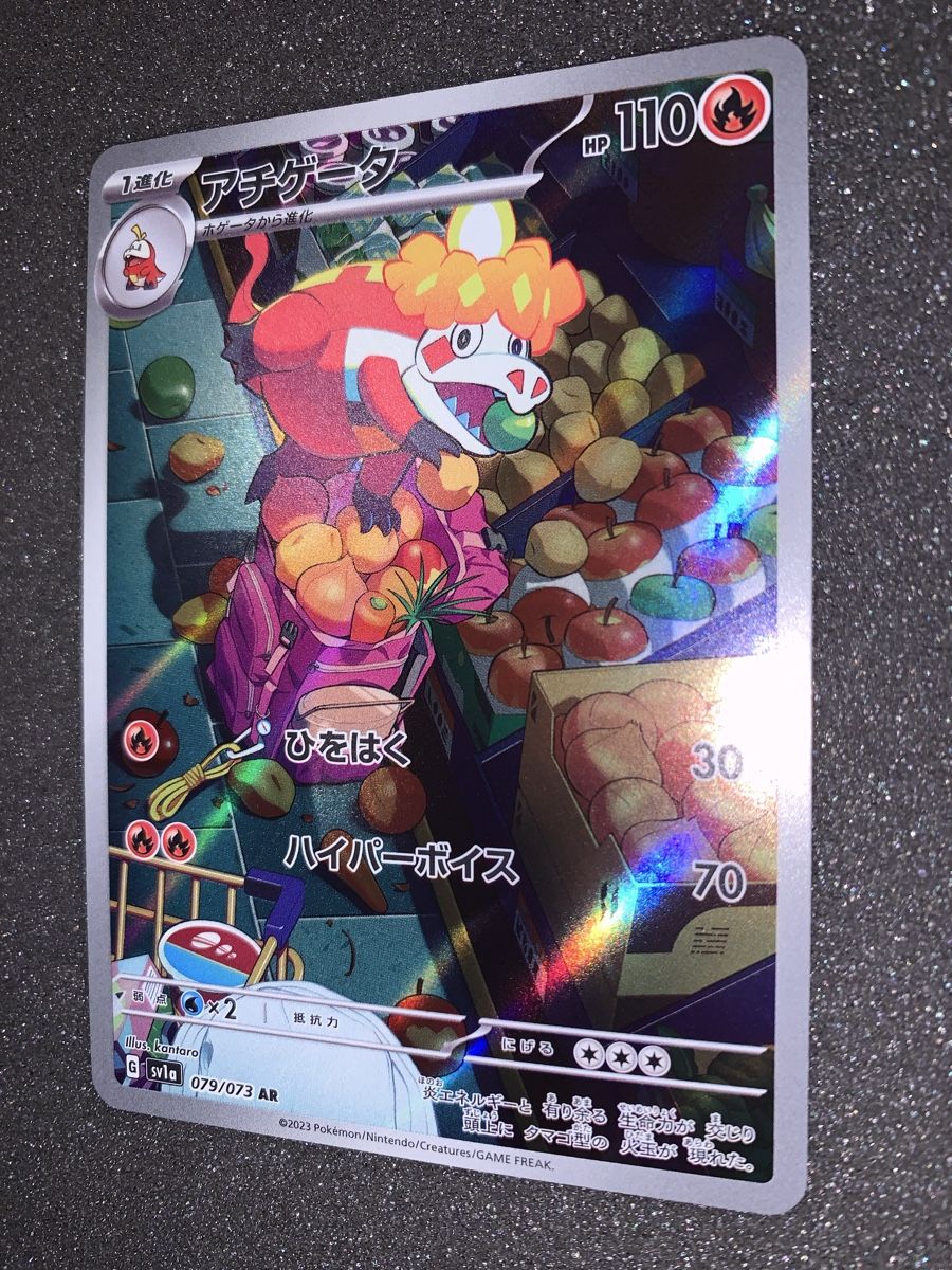 Pokémon Cartes à collectionner: Crocalor 079/073 AR – D'occasion à Bironico par ars_z6lb 2