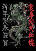 Poster Guardian Dragon