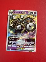 Pokemon Japanede Incognito VSTAR Rare Top Zustand