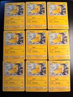 Pokemon Pikachu Cosmic Eclipse 66 x12