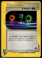Energy Restore VS 140/141 1st Edition Pokemon JP