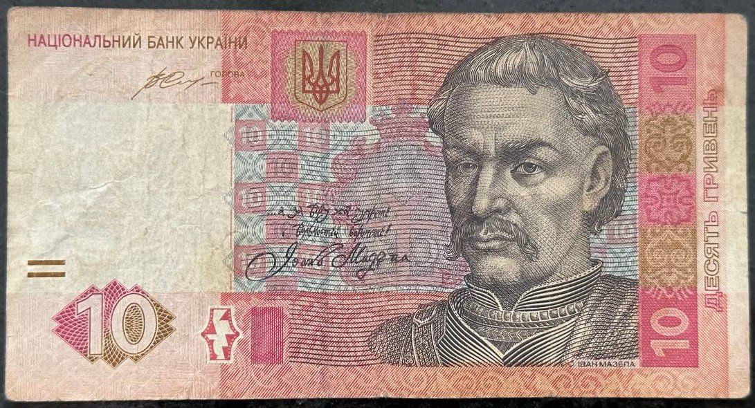 Ukraine 10 Hryven Banknote, Sammlerstück (Gebraucht) in Beringen für ...