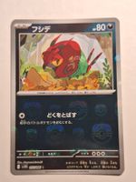Venipede - Masterball - sv11B #057/086c
