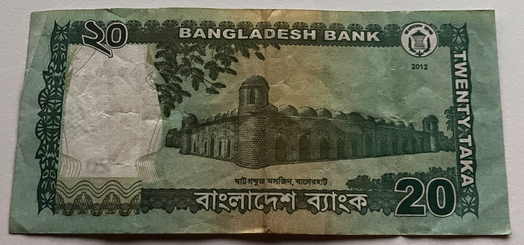Banconote: Bangladesch 20 Taka 2012 – Usato da Algetshausen venduto da Carrhard 1