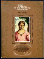 RUSSLAND GIORGIONE 1977 BLOCK ** POSTFRISCH ** - C705