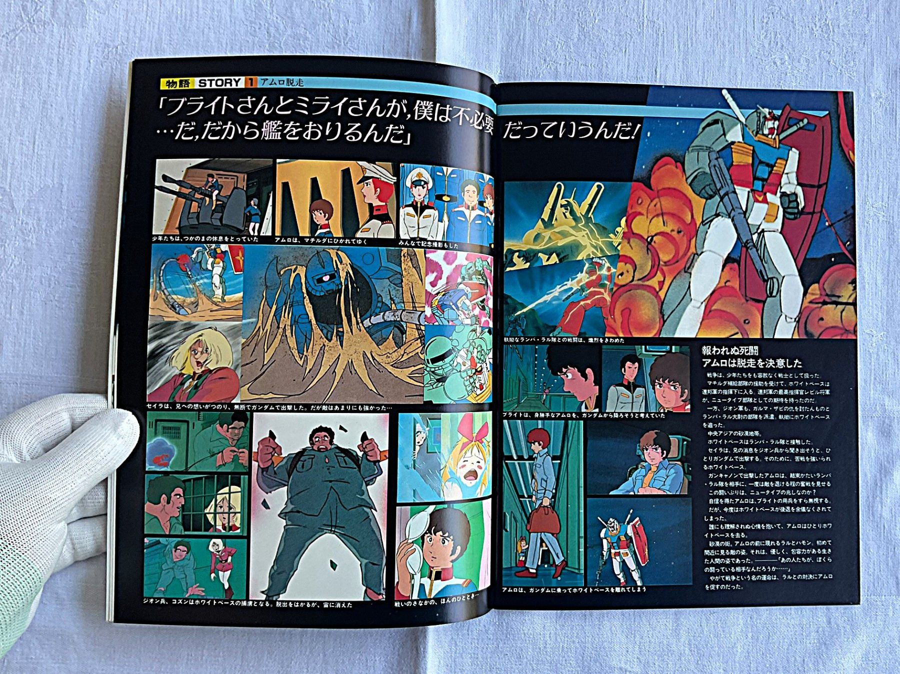 Dokumente: Mobile Suit Gundam II 1981 Kinoprogramm + 2 Lesezeichen – Gebraucht aus Rütihof von AkibaVault 3
