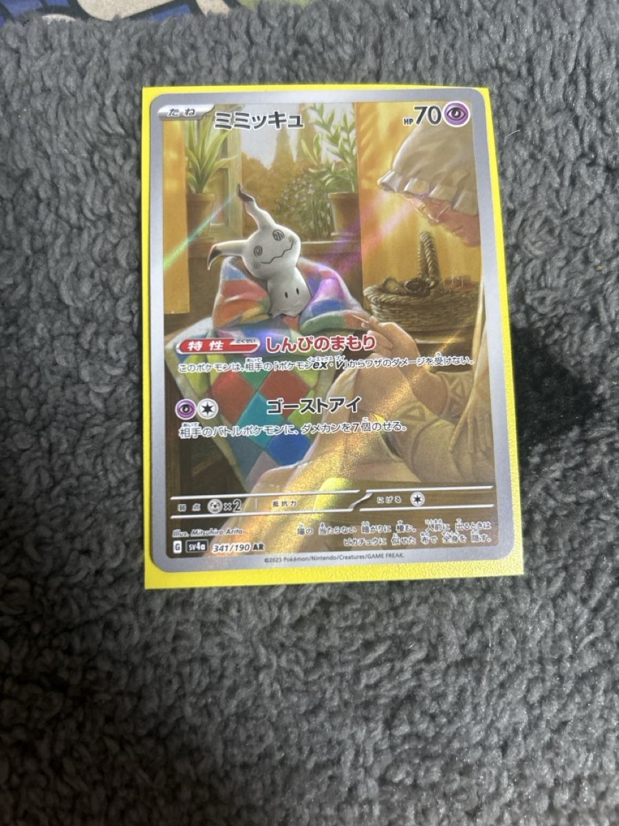 Pokémon Carte collezionabili: Mimikyu (sv4a 341) JP – Nuovo (secondo la descrizione) da Thun venduto da ken2009 2