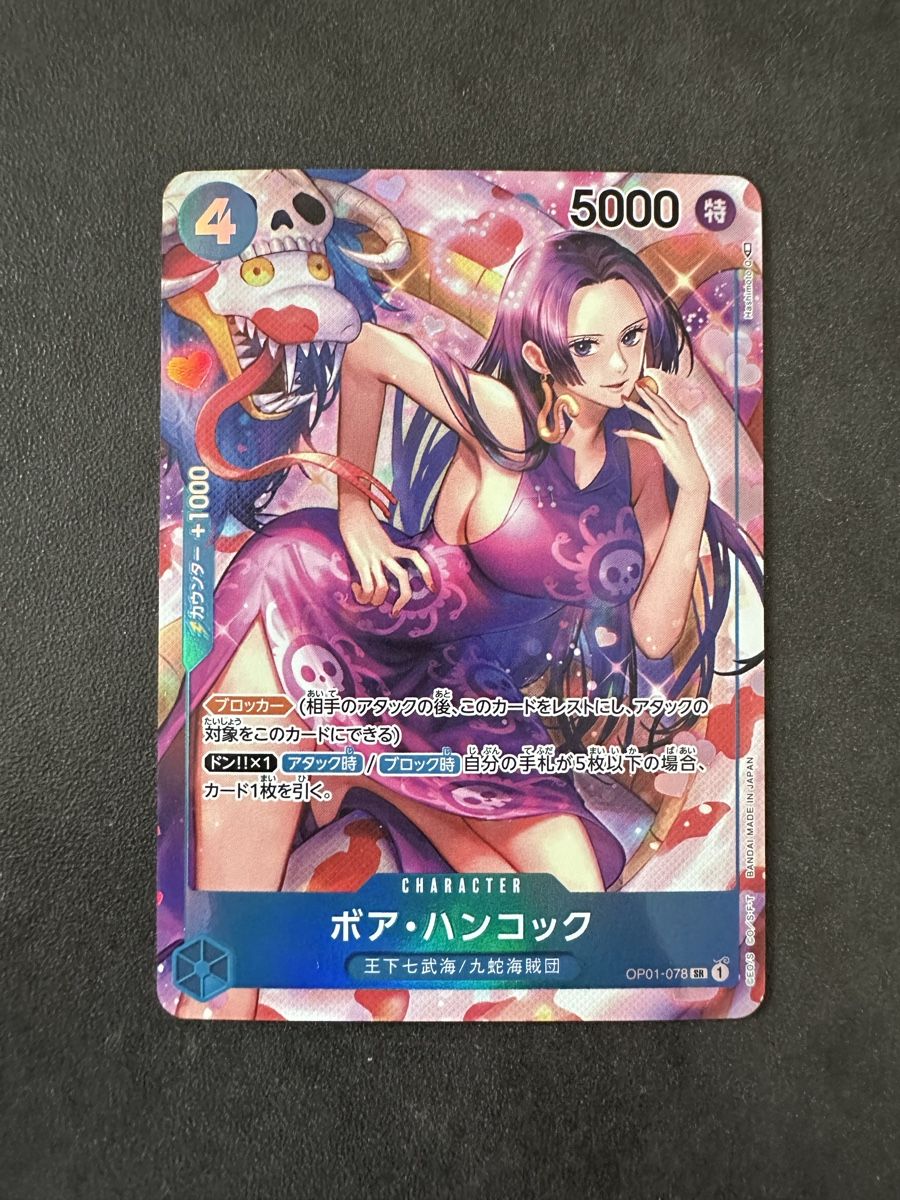 Bandai Sammelbilder & Trading cards: Boa Hancock SR Romance Dawn JP / near Mint – Neu (gemäss Beschreibung) aus Baar von Marsba