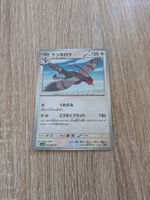 UNFEZANT, BLACK BOLT, SV11B, UNCOMMON, 2025, JAP, NM/MT