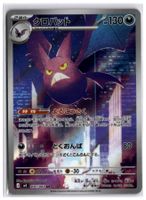 Crobat (m4 091) AR