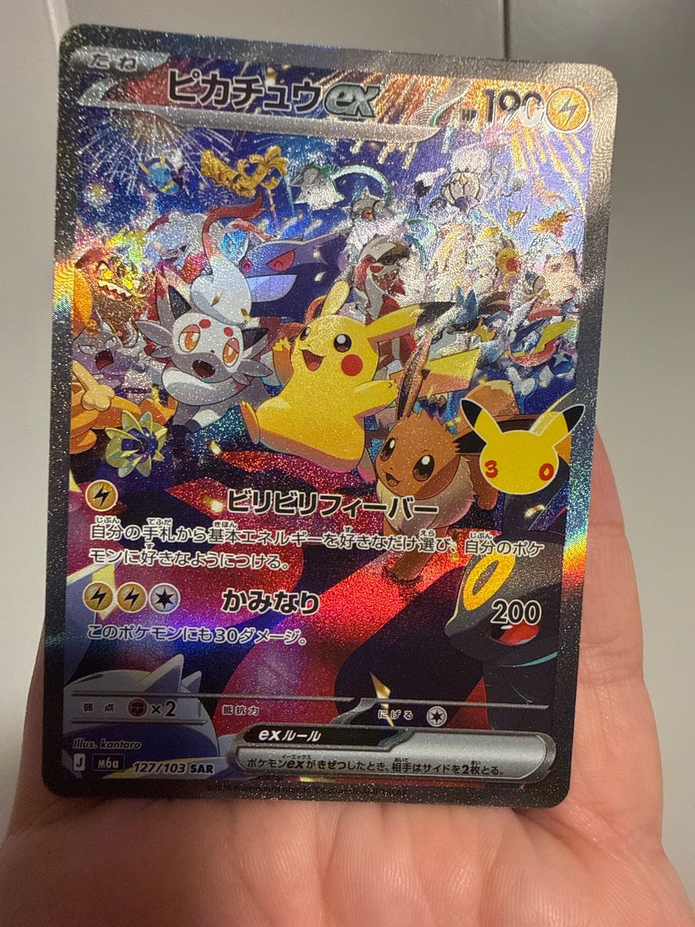 Cartoline: Pokemon Pikachu ex SAR – Usato da Frauenfeld venduto da Poke_Toniii 1