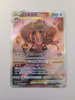 Pokemon TCG Regigigas VSTAR s12a 233/172 SAR JP