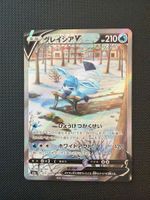 Glaceon V - 077/069 - Eevee Heroes 🇯🇵