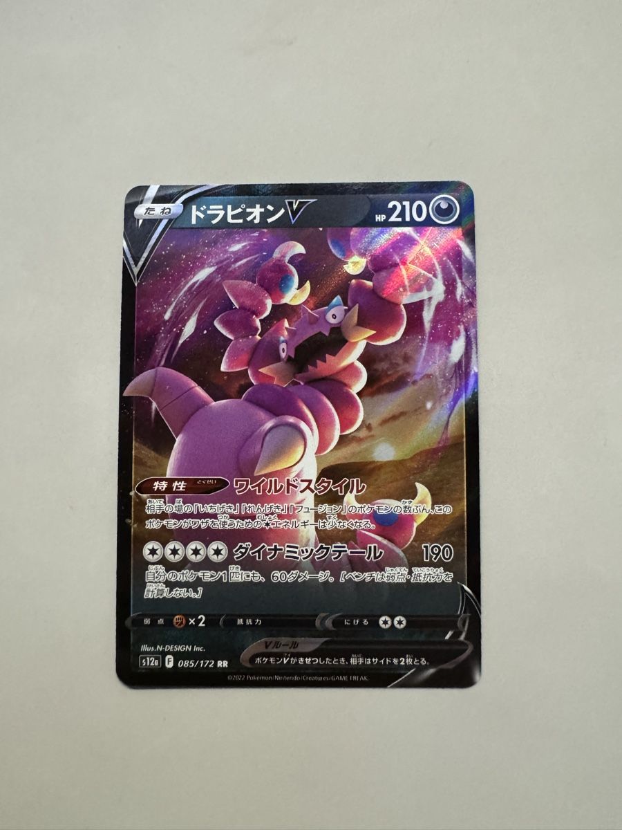 Pokémon Cartes à collectionner: Drapion V #085 – Neuf (Voir description) à Niederhasli par tcgpoint