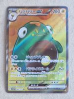 Pokemon Japan sv2d  Clay Burst  086/071   SR