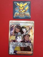 Pokemon Japanese Trainer Fullart mega schön