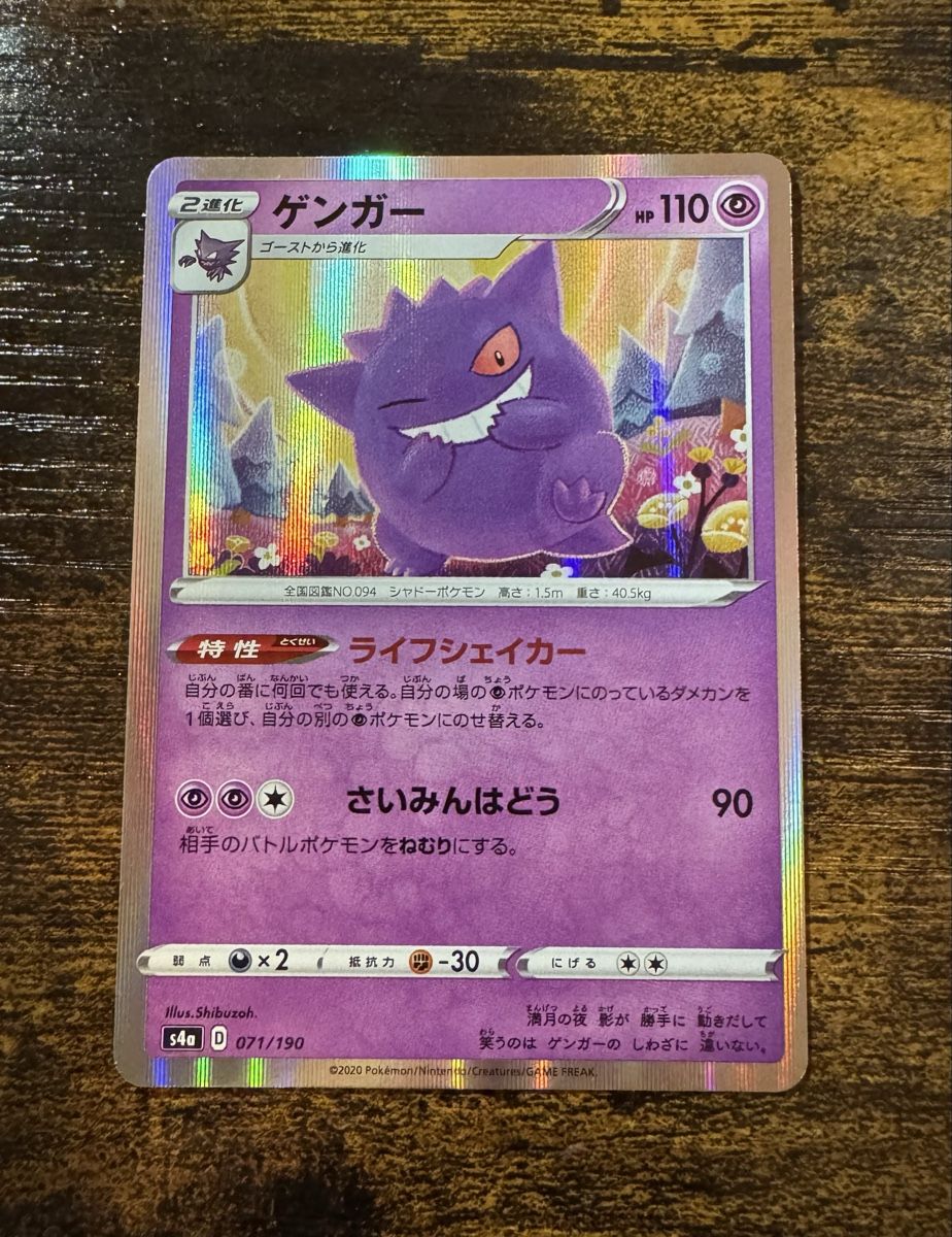 Pokémon Sammelbilder & Trading cards: Gengar Holo 71 2/2 - JAP – Gebraucht aus Zürich von LJF