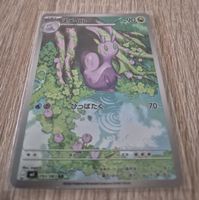 Viscargot - AR 083/071 (Sliggoo) - JP