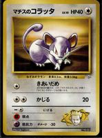 Lt. Surge's Rattata No.019 *No Rarity* Gym