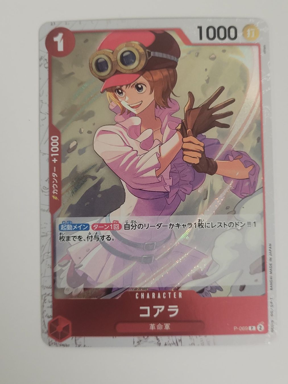 Bandai Sammelbilder & Trading cards: One Piece TCG Koala P-069 Promo JP – Gebraucht aus Münchenstein von new_akiba_store