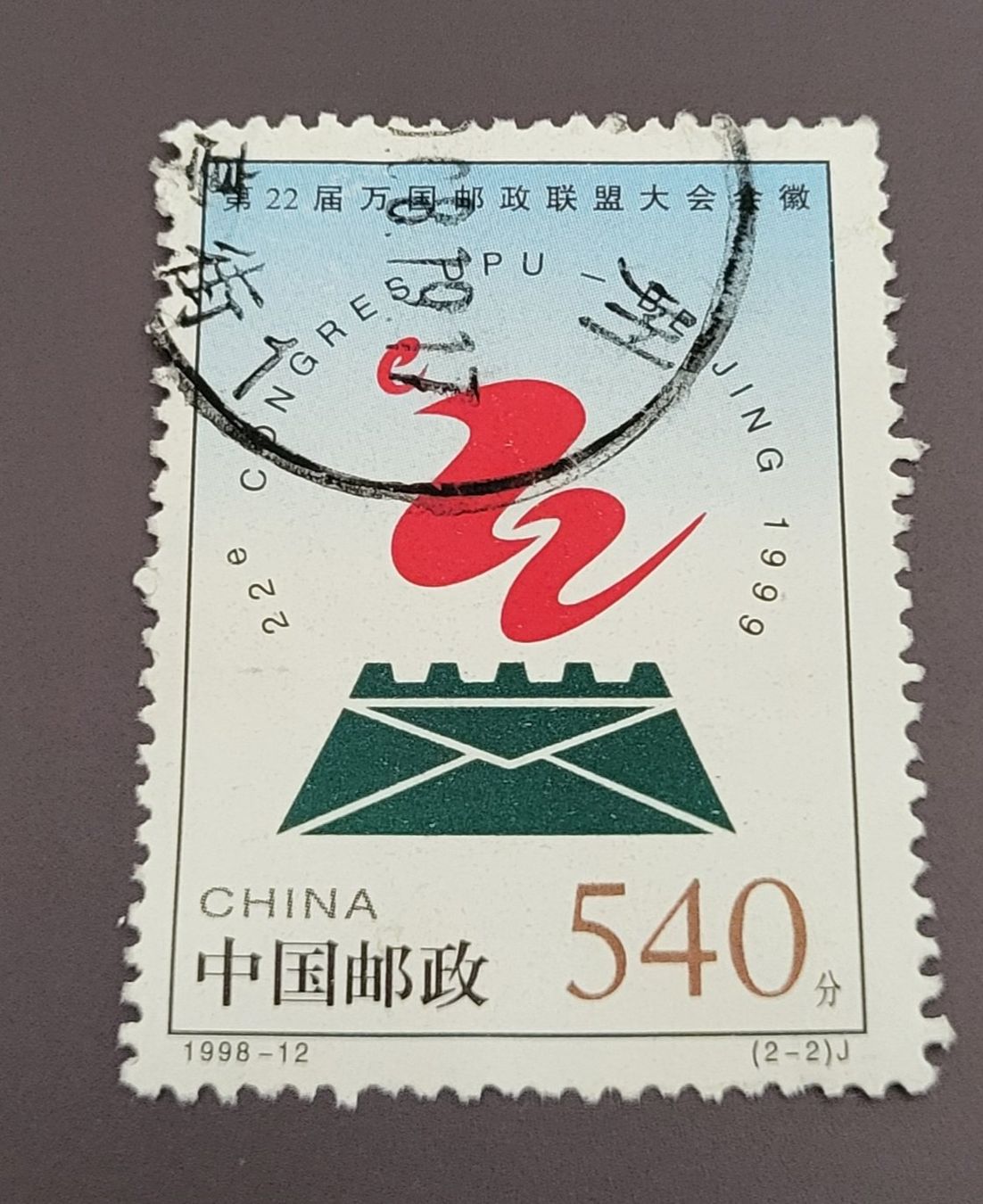 Tutti i francobolli: China 1998 briefmarke – Usato da St Gallen venduto da Stampsalshobby