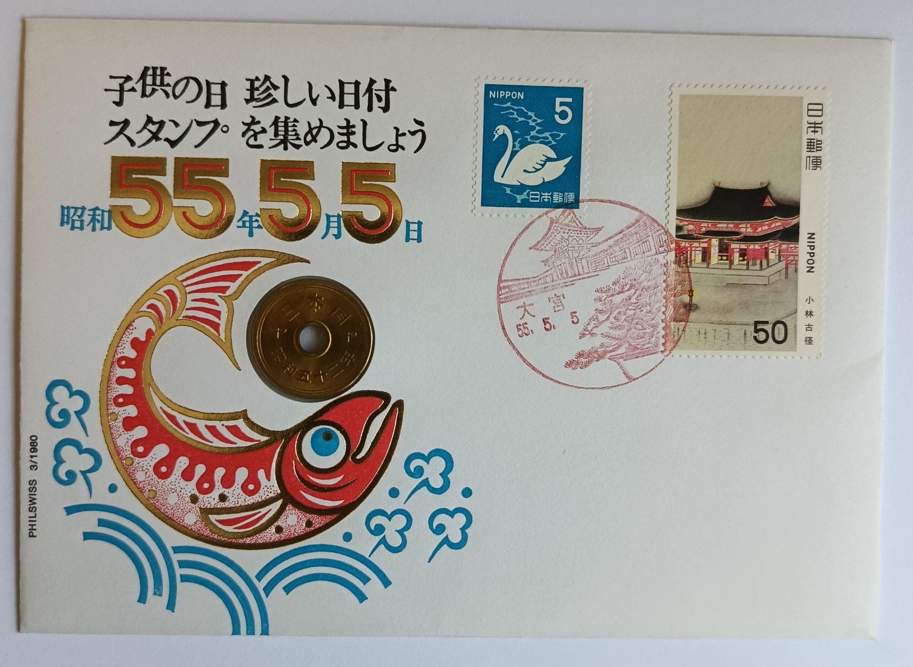 Alle Münzen: Numisbrief 55. 5. 5. Japan ab 1 Fr. !! – Gebraucht aus Luzern von Vreneli_1