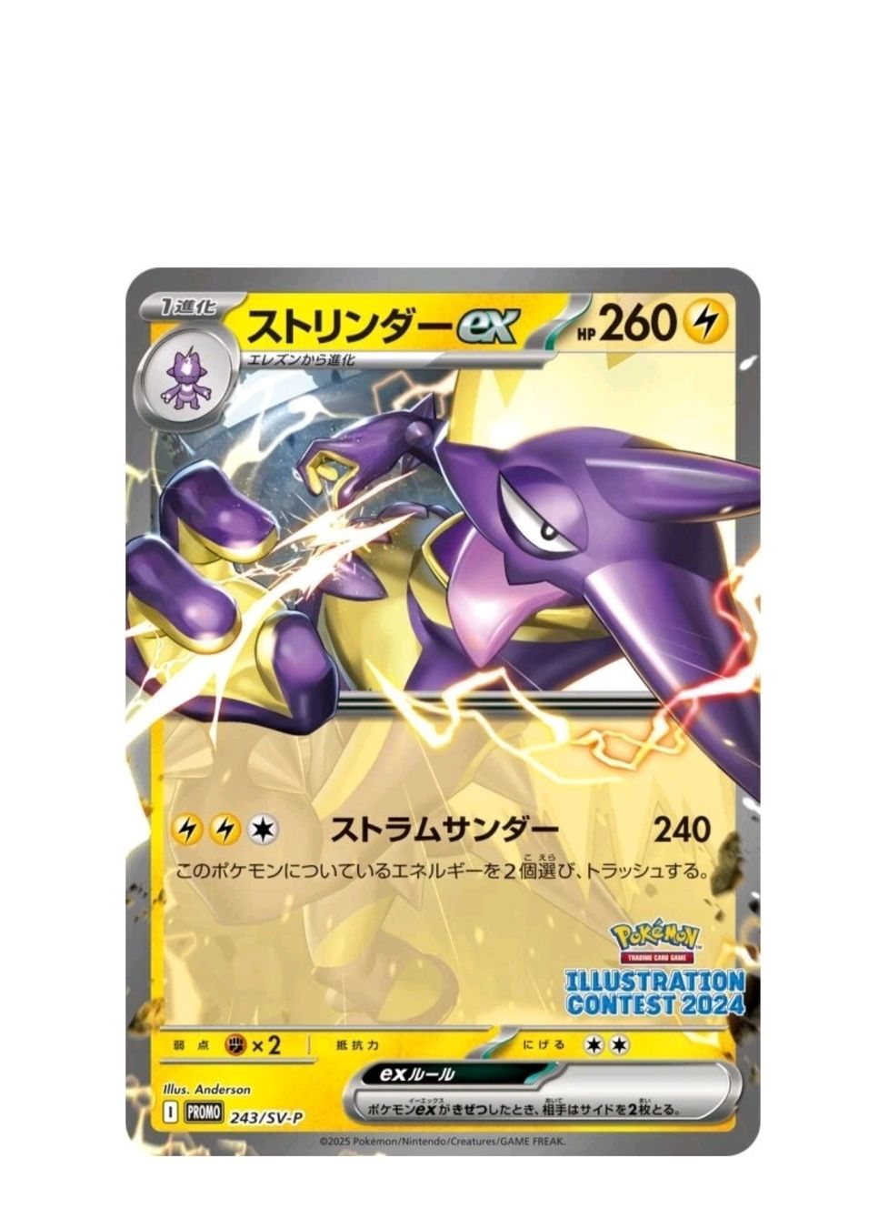 Pokémon Carte collezionabili: Pokémon Promo – Nuovo e nell'imballaggio originale da Massagno venduto da Arj87 4